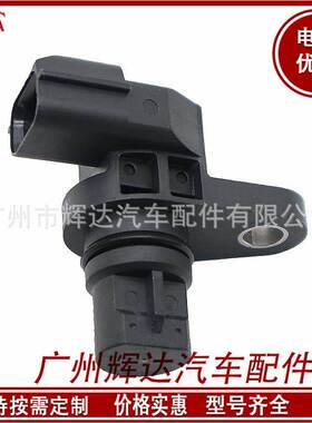 适用于三菱蓝瑟欧蓝德汽车曲轴位置传感器1865A066 J5T32071