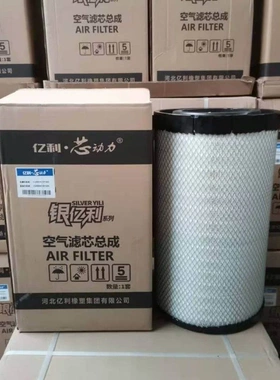 K2640/2540原厂亿利芯动力空滤适配柳汽乘龙H5M3欧马可S5空气滤芯