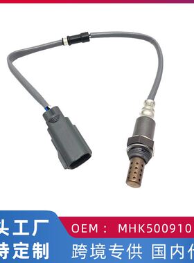 适用路虎揽胜3运动版 06-09年 4.0L/4.4L 后氧传感器MHK500910定