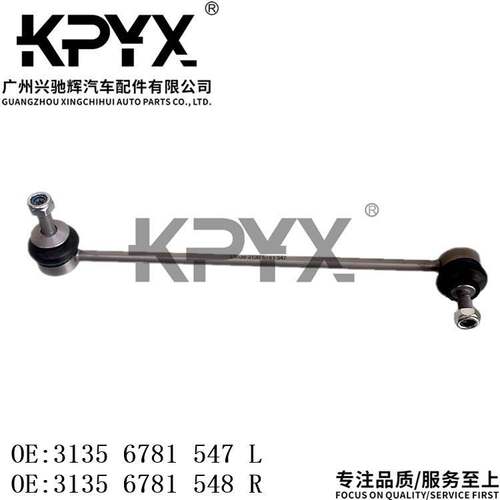 适用于宝马5系E60E61前平衡杆球头OE:31356781547 31356781548