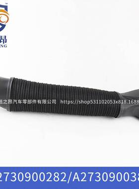 适用奔驰CL级350 450 500进气软管S级550通风气道A2730900382