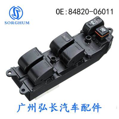84820-06011适用于丰田卡罗拉汽车配件电动窗开关玻璃升降开关