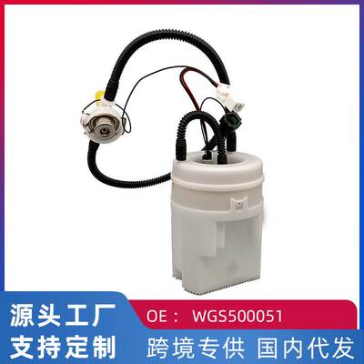 适用路虎发现3发现4 4.4L 4.0L 燃油泵汽油泵总成WGS500051