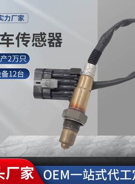 0258006966 B21-1205110 氧传感器适用于 雪佛兰 赛欧 别克 凯越