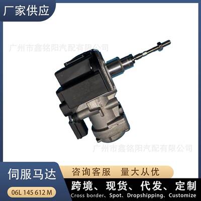适用奥迪A4L Q5L B9涡轮增压电磁阀 调节阀 电子执行器06L145612M
