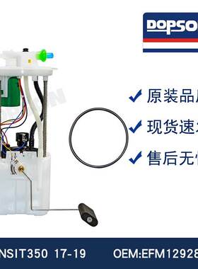 EFM1292811A FG1977 SP2562M CK4Z9H307A CK4Z9H307D 燃油泵总成