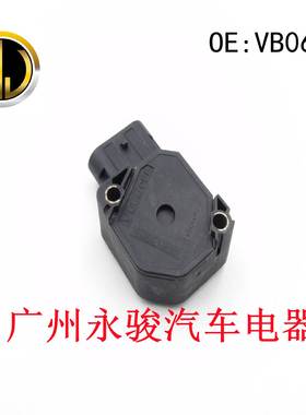 VB06082 131973-E 适用于 沃尔沃卡车 油门踏板传感器 位置传感器