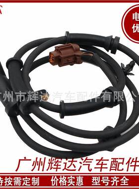 47911-7Z760适用于日产汽车传感器 ABS传感器 47911-7Z700