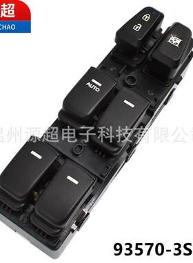 适用现代索纳塔8八玻璃升降器开关93570-3S000RY电动车窗控制按键