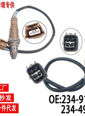 跨境氧传感器234-9135234-4904适用日产Sentra1.8L