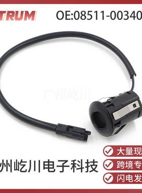 08511-00340-C0适用于丰田汽车电眼探头汽配倒车雷达泊车传感器