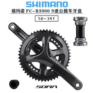 禧马诺SHIMANO SORA R3000牙盘平把公路车折叠车2*9速齿盘50/34T