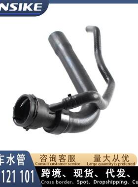 8E0121101 适用奥迪A4 B6 1.8T 汽车水管 上水管