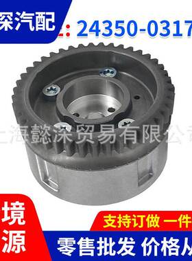 适用于现代伽马 正时齿轮 相位调节器 进 24350-03170 2435003170