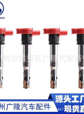 适用于帕萨特奥迪R8 A6L A3 A4L Q5 TT 2.0T点火线圈07K905715F