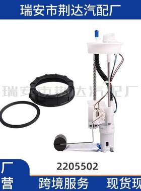 现货 2205502适用北极星Polaris RZR S XP 900 1000