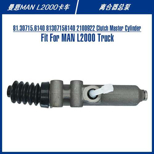 81307156140 Clutch Master Cylinder For MAN L2000 离合器总泵