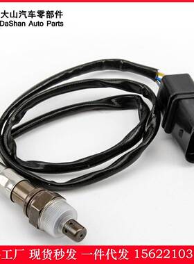 现货氧传感器 036906262G/ E 030906262B 036906262J