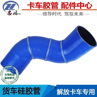 DV452原厂管 适配青岛解放JH6新天V捍威增压机进出气胶管1119060