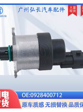 0928400712适用东风康明斯燃油计量电磁阀压力调节器控制阀传感器