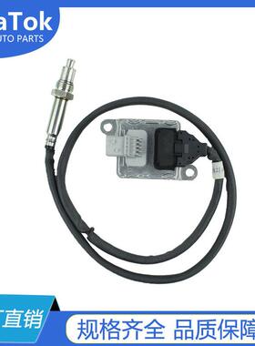 品类齐全现货直发跨境氮氧传感器OE：68210084AA