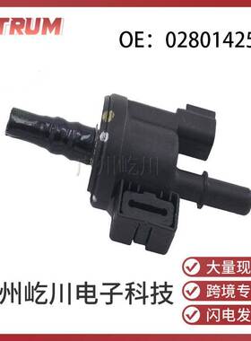 适用于福特汽车配件涡轮增压电磁阀控制阀碳罐电磁阀0280142519