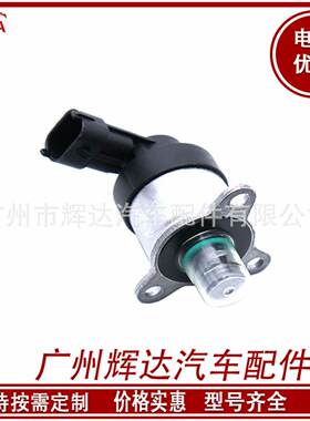 0928400671适用于日产雷诺泵燃油计量控制阀调节器计量单元