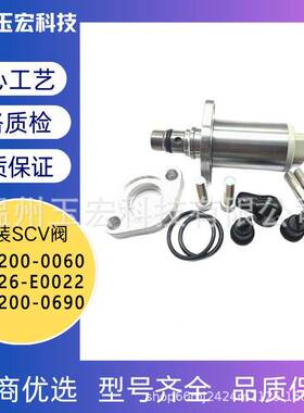 品质SCV阀294200-0060 294200-0690 04226-E0022计量单元