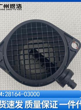 28164-03000适用于现代elantraAD混动起亚K32019空气流量传感器