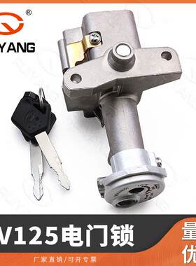 适用于SUZUKI铃木ADDRESS V125G V125S电门锁 防盗磁盖锁头车头锁