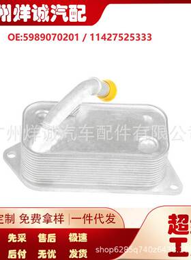 适用于宝马F30F02F101E66机油散热器11427525333