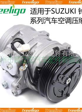 适用于铃木系列SUZUKI汽车空调压缩机CO10685DCCO10685DC