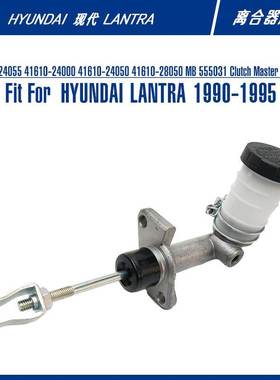 41610-24055 Clutch Master Cylinder For LANTRA 离合器总泵