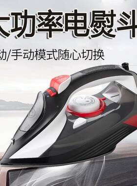 大功率陶瓷底板电熨斗手持蒸汽机熨板旅行熨烫机家用大功率熨衣服