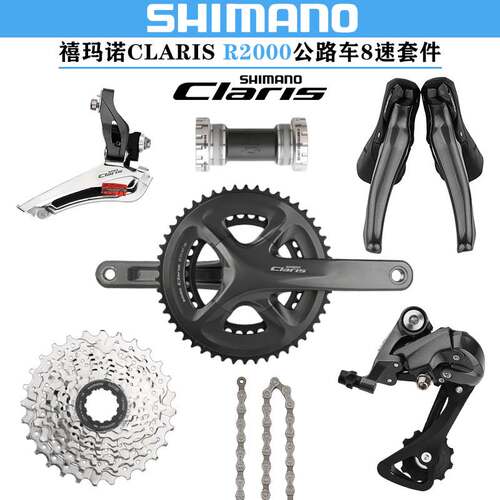 禧马诺SHIMANO R2000套件平把公路折叠车2*8速16速变速器小套大套