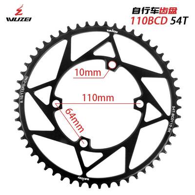 110BCD4爪单盘正负齿公路车牙盘片36T52T兼容R7000R8000/5800牙盘