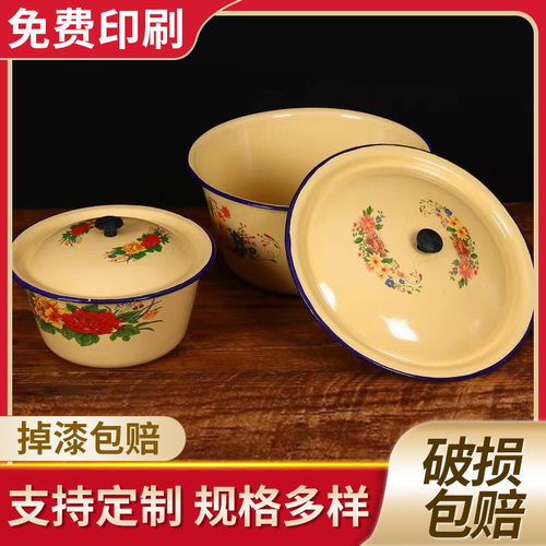 老式带盖搪瓷碗蛋糕保鲜碗洗手盆