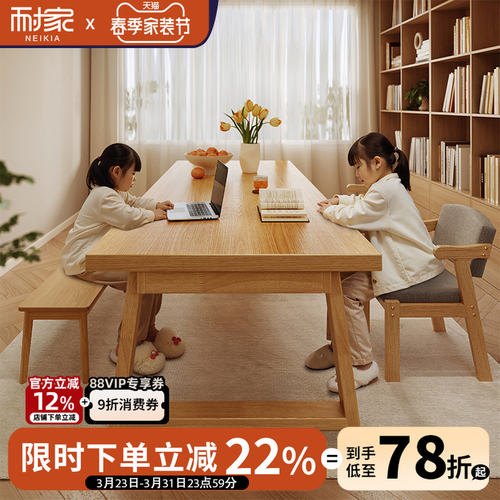 去客厅化实木书桌家用学习桌学生写字桌电脑桌双人长条桌子大板桌