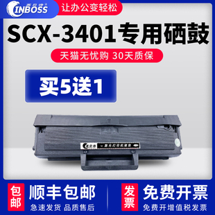 3405 适用MLT D101S三星SCX 3401硒鼓ML2161打印机3400 2165 2162