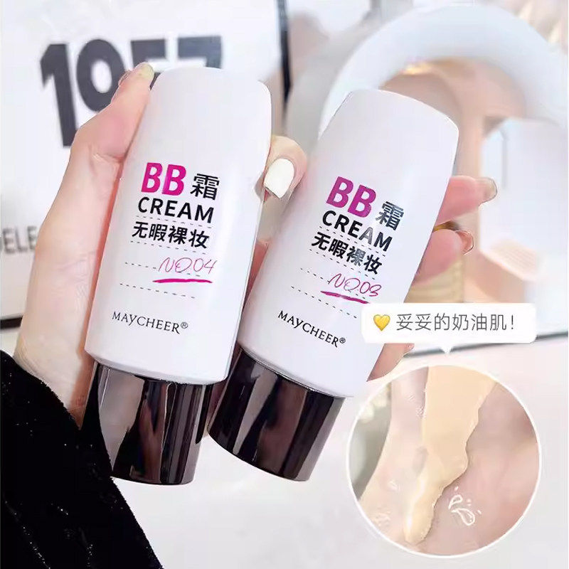 美茜儿无暇裸妆BB霜遮瑕保湿提亮持久不脱妆防水防汗不卡粉粉底液,彩妆/香水/美妆工具,粉底液/膏,淘宝优惠券,粉丝福利购,淘宝优惠卷