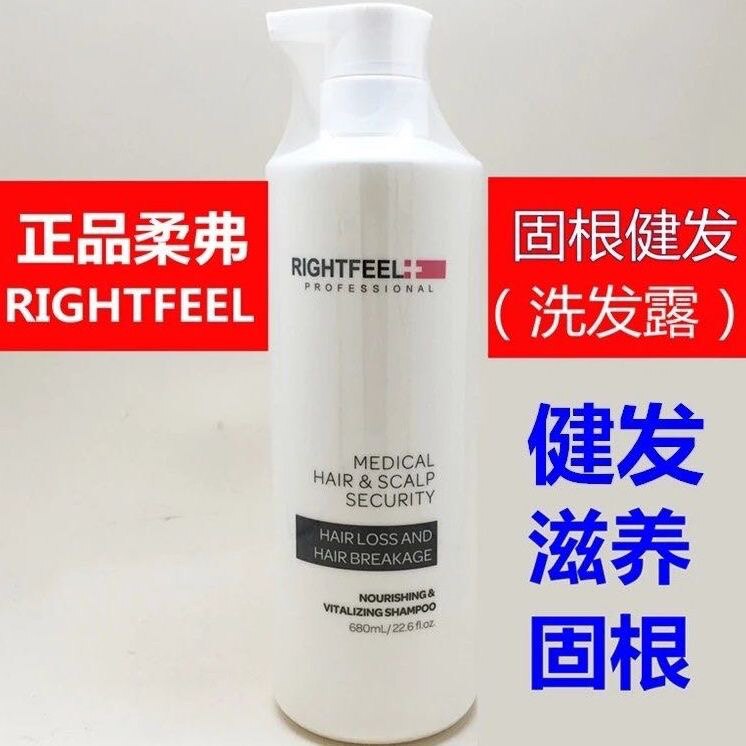 正品柔弗洗发水控油防发柔肤去屑洗发养发头皮清洁凝露氨基酸