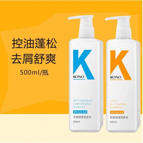 konokoko洗发水k0no官网ko洗护kk