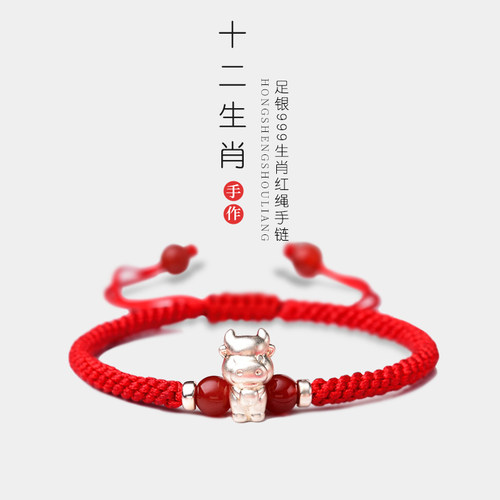 2025蛇本命年十二生肖红绳手链女
