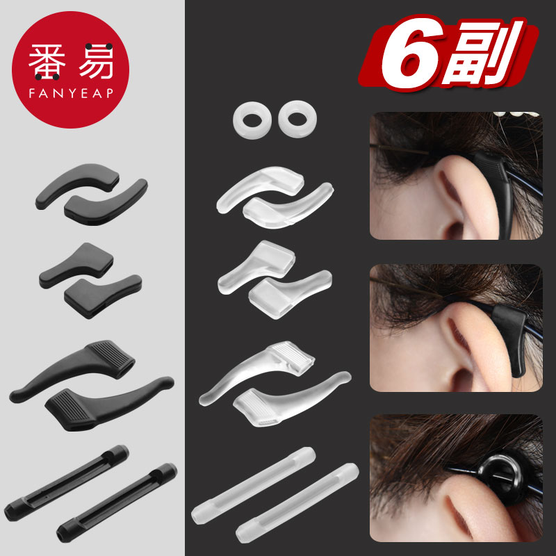 p301耳勾托硅胶套固定儿童脚套神器卡扣眼镜防脱落眼睛架腿防掉