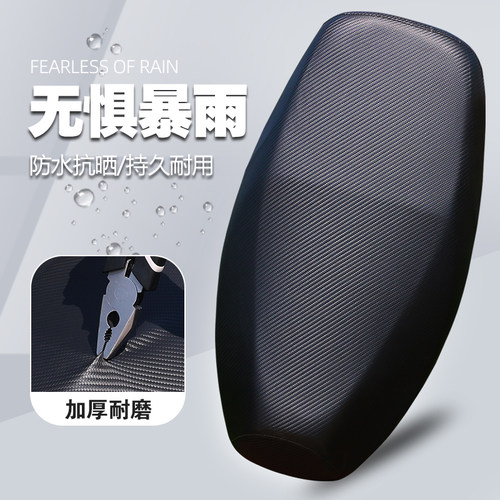 防晒防水加厚防暴雨电动车座套