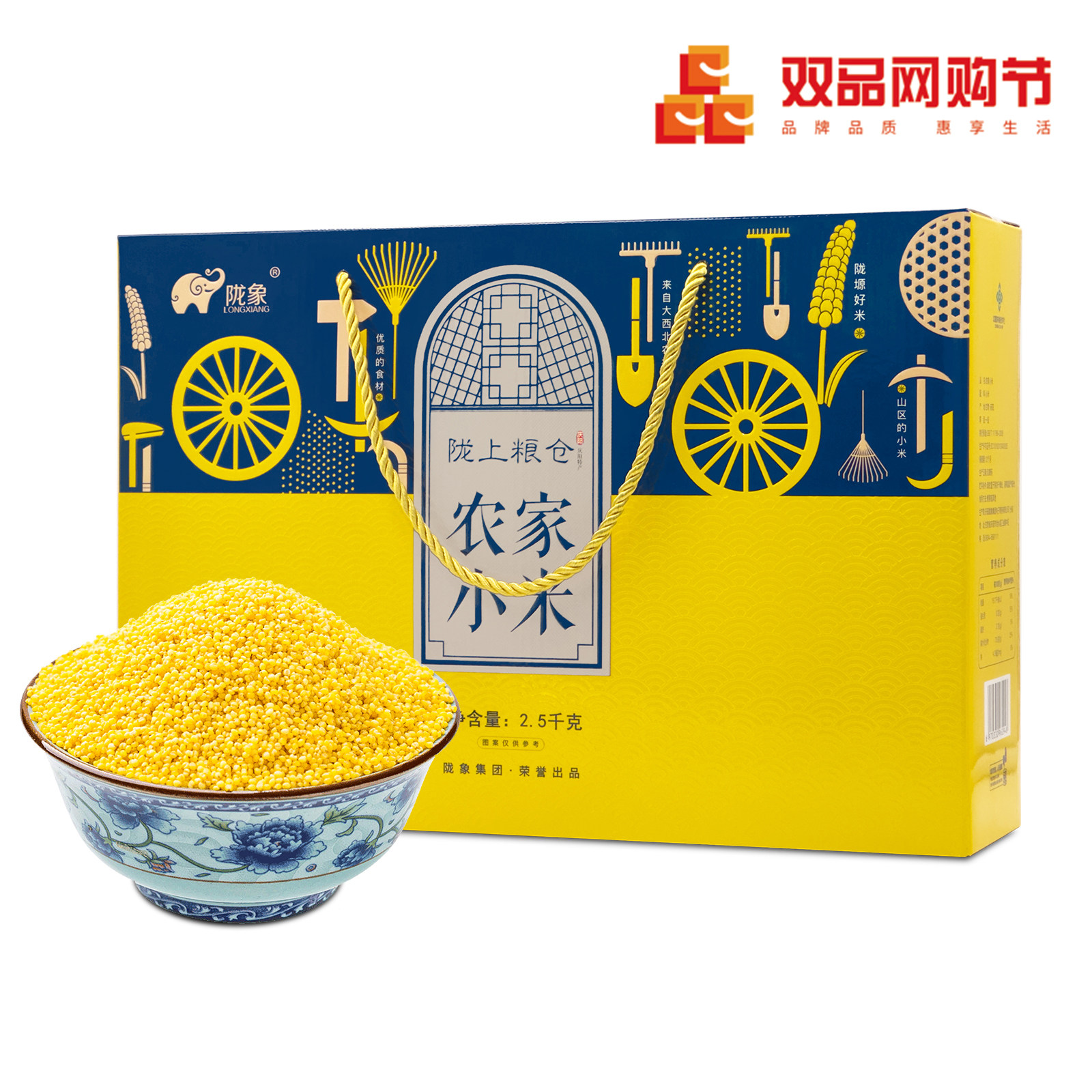 陇象庆阳合水黄小米2.5kg礼盒装小米五谷杂粮营养粗粮黄小米