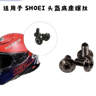 日本原厂拆件SHOEI GT/Air1/2代 Z7 X14 RYD底座镜片风镜螺丝