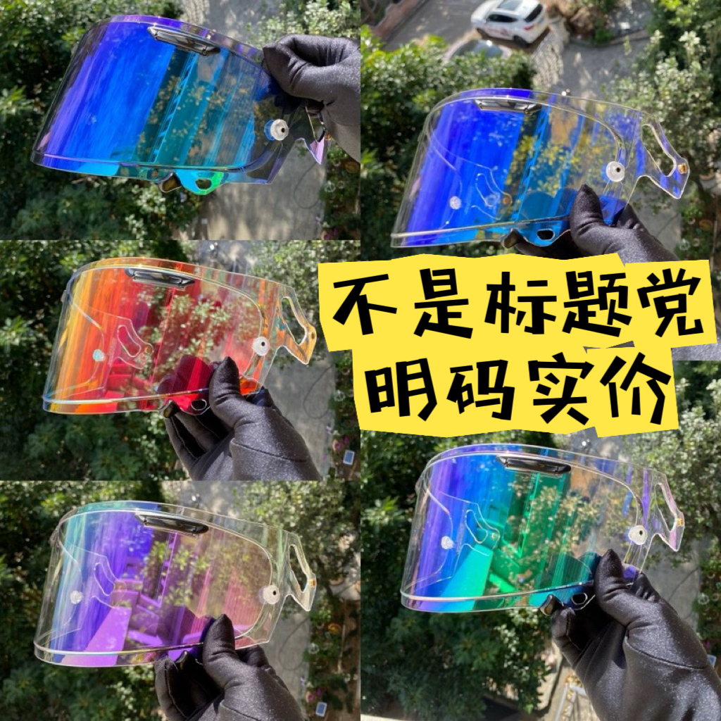 防摔防晒严丝合缝适用于ARAI头盔