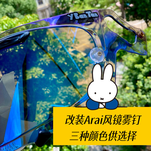 ARAI风镜通用改装竞技扣XD NEO RX7X VECTO AX镜片防雾扣透明黑色
