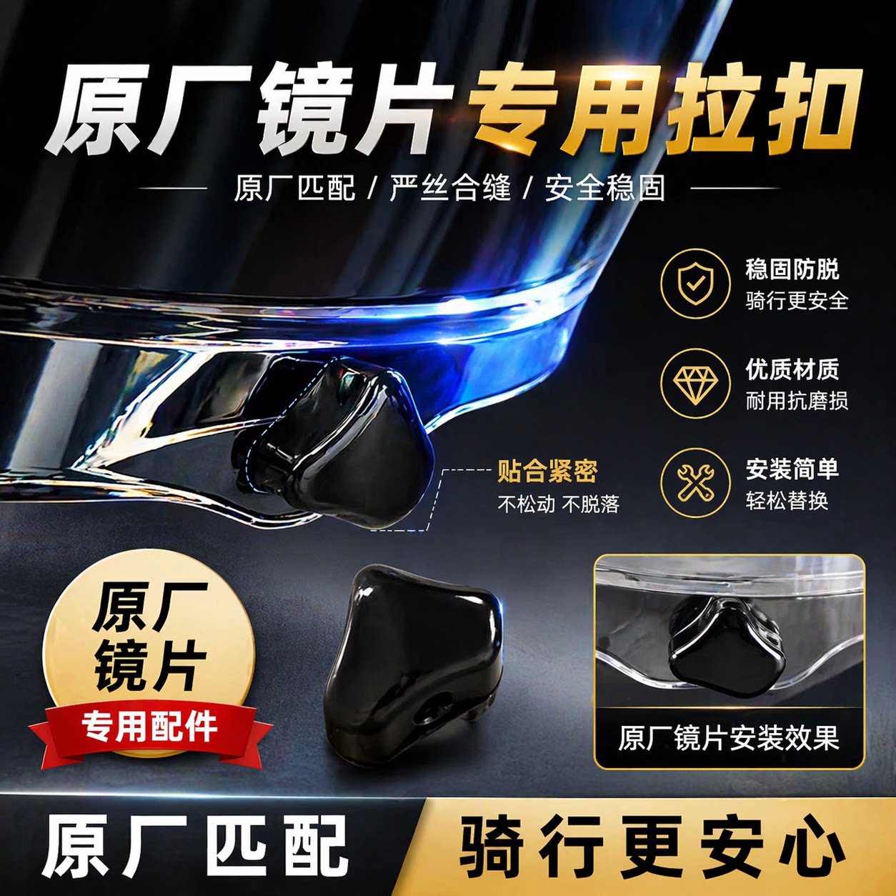 Arai原副厂镜片通用开合锁扣风镜NEO RX7X AS VEC XD GX开合拉扣图片